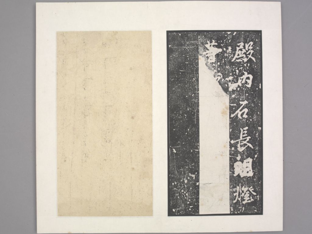 龙宫寺碑(册页21)